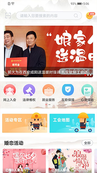 截图2