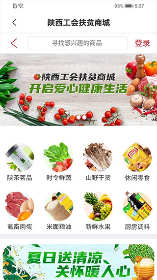 截图5